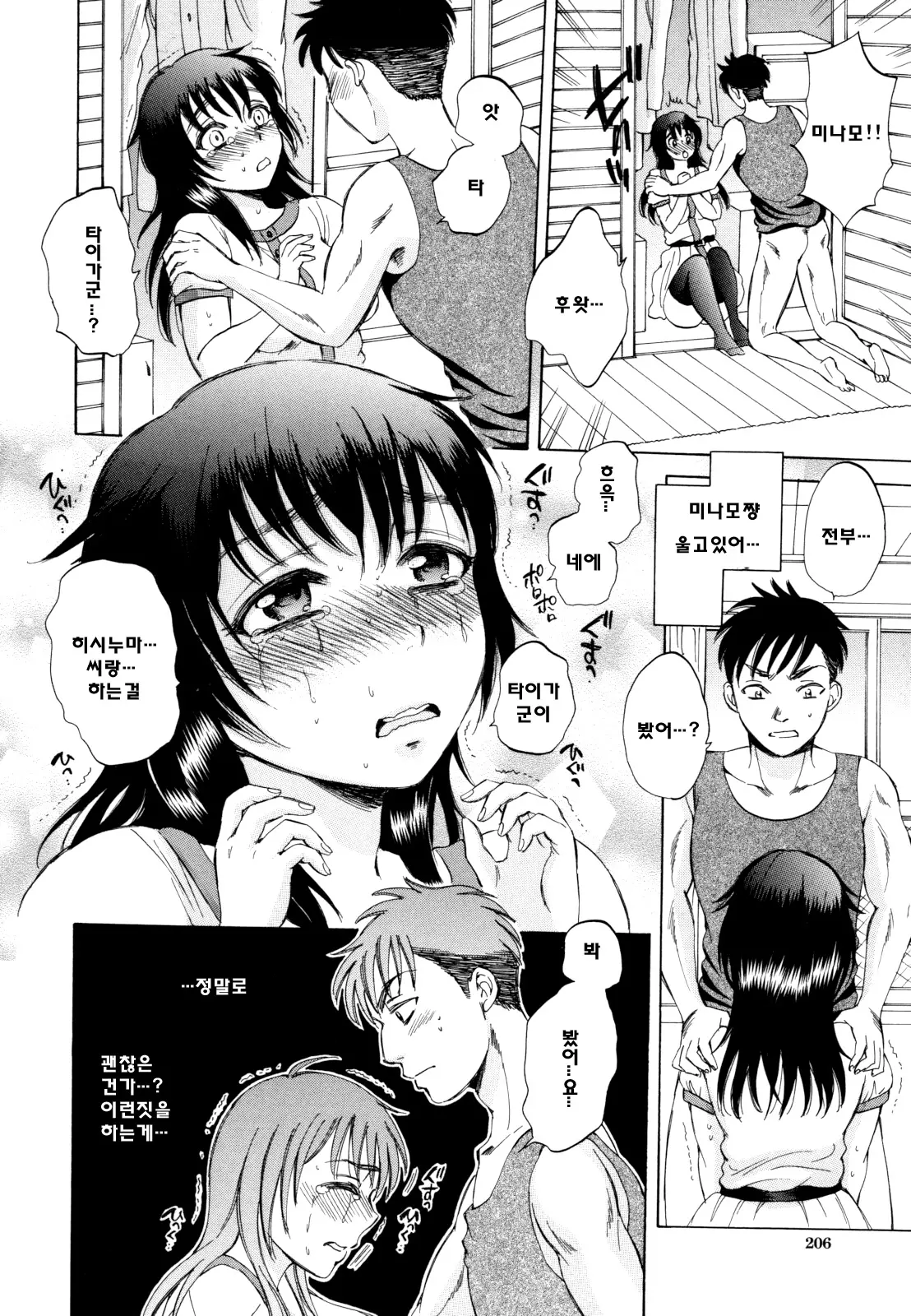 웹툰 이미지 211