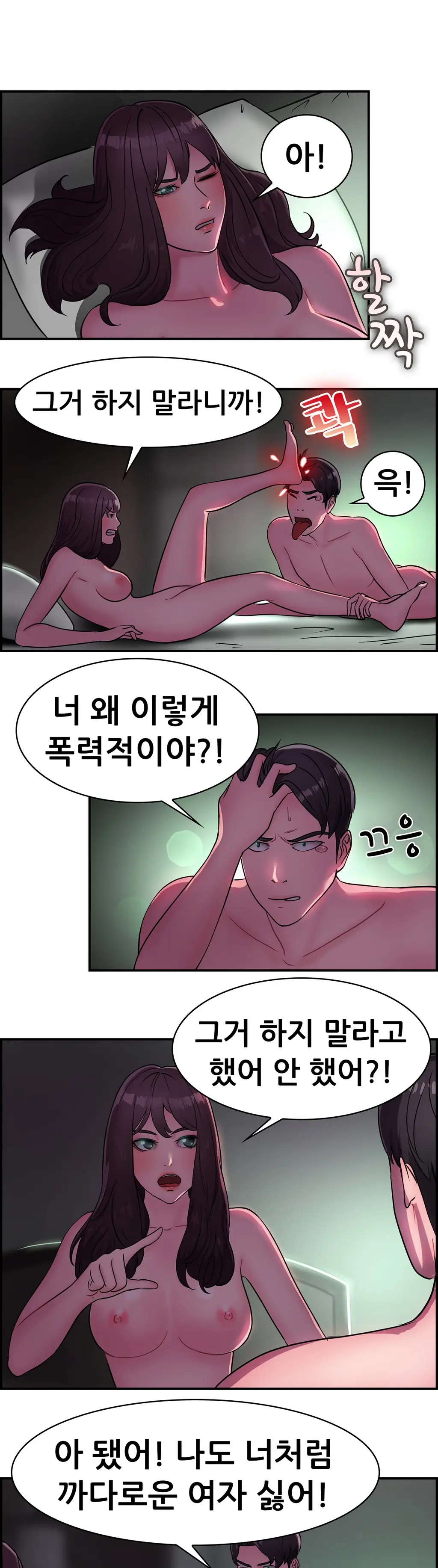 웹툰 이미지 244