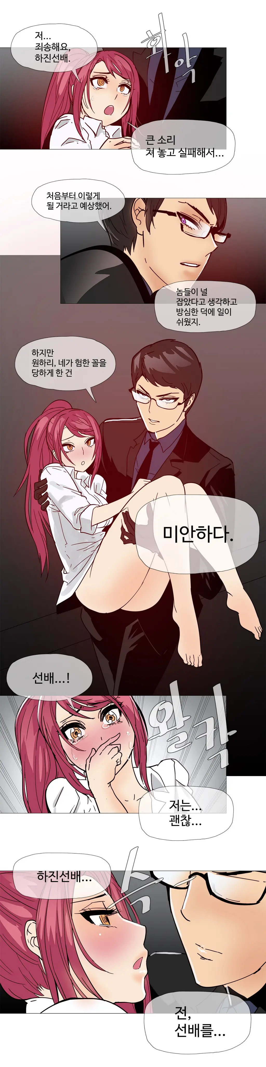 웹툰 이미지 211