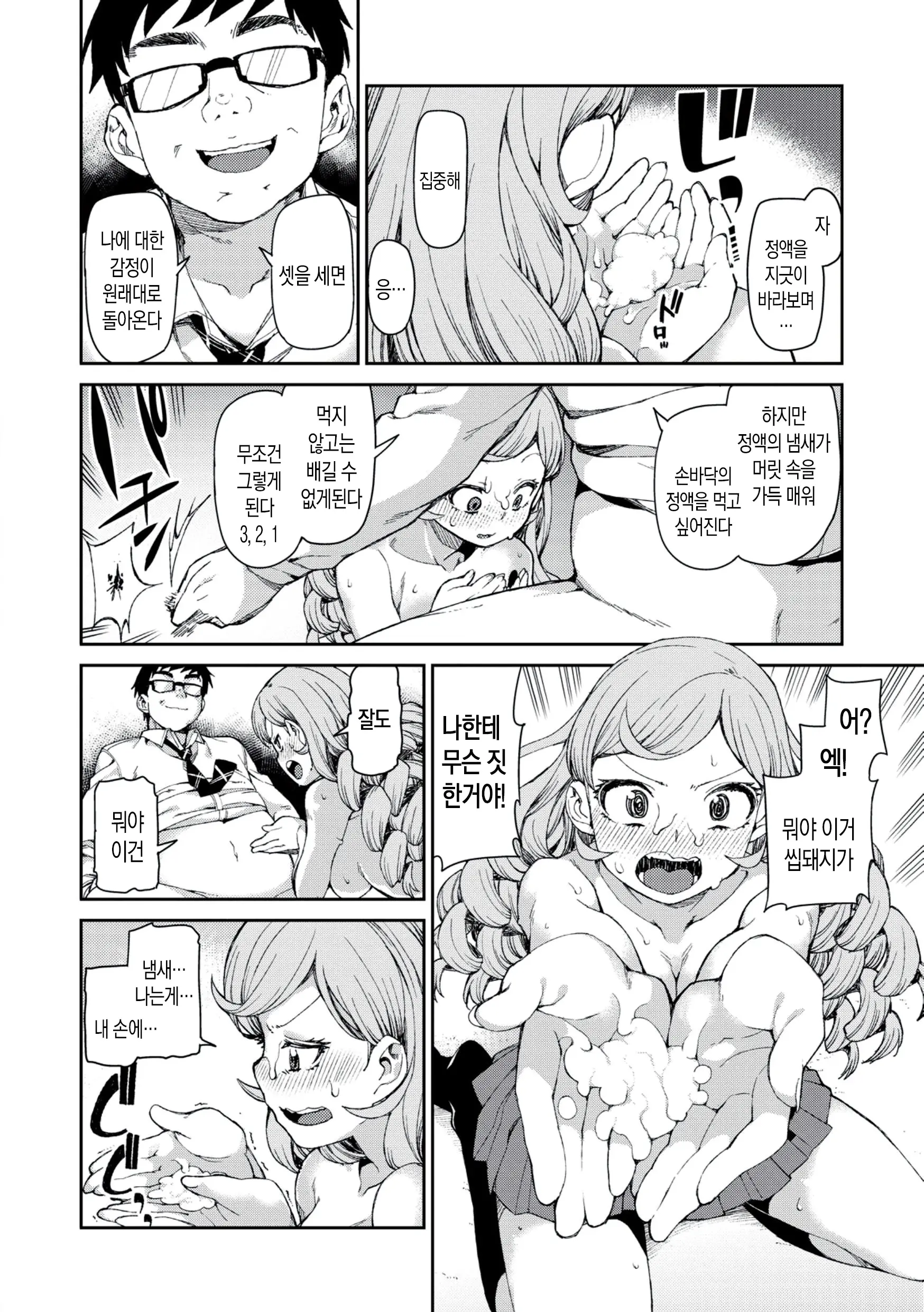 웹툰 이미지 21