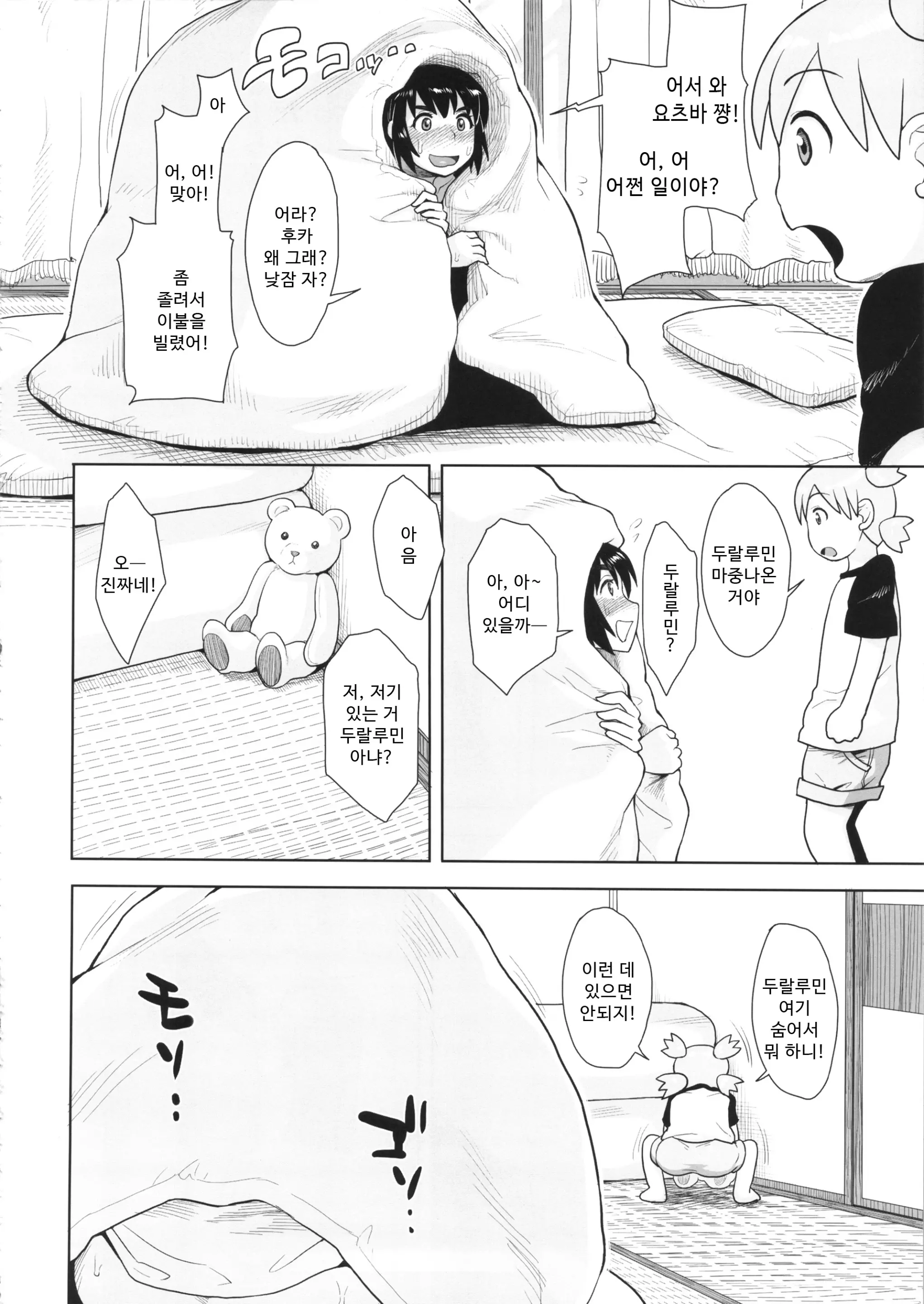 웹툰 이미지 18