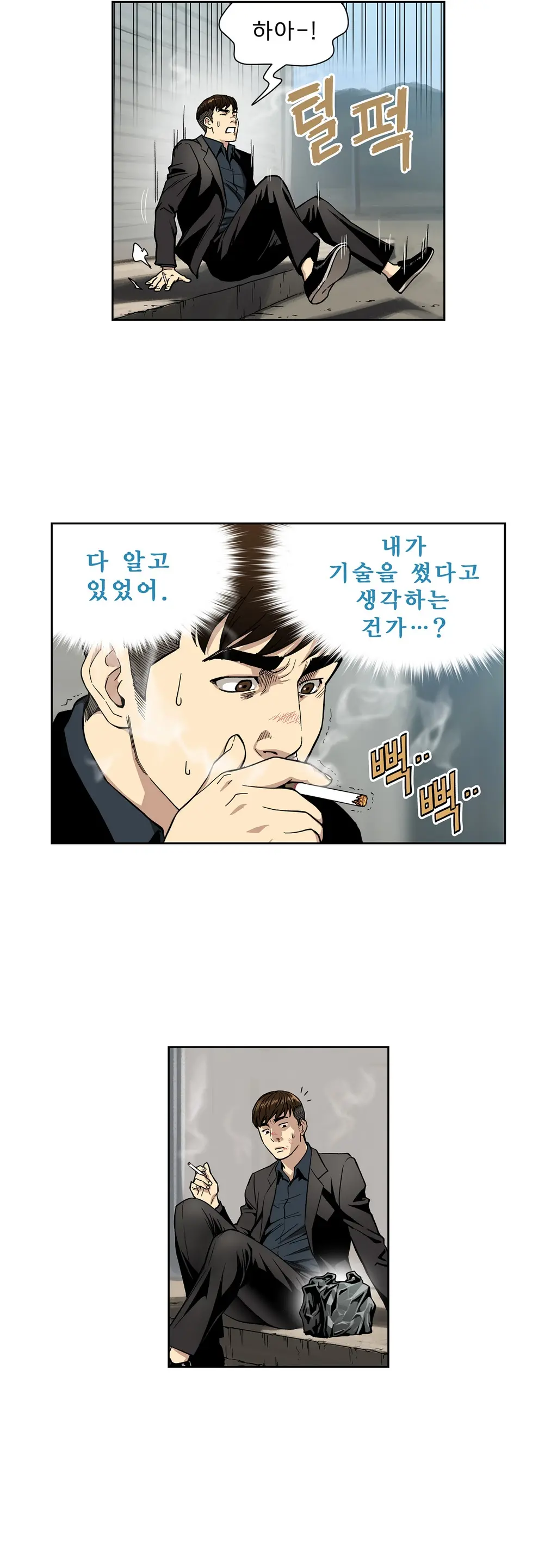 웹툰 이미지 76