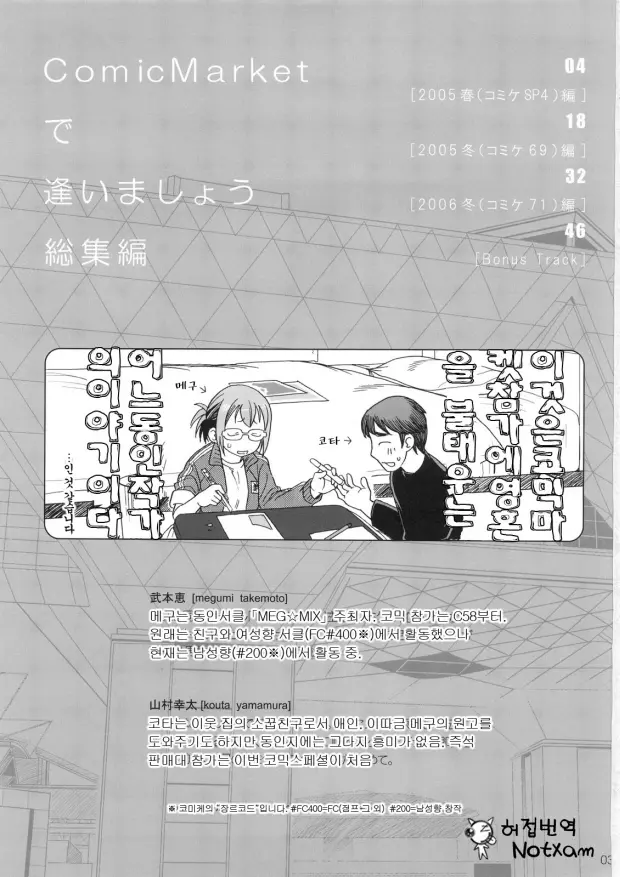 웹툰 이미지 1