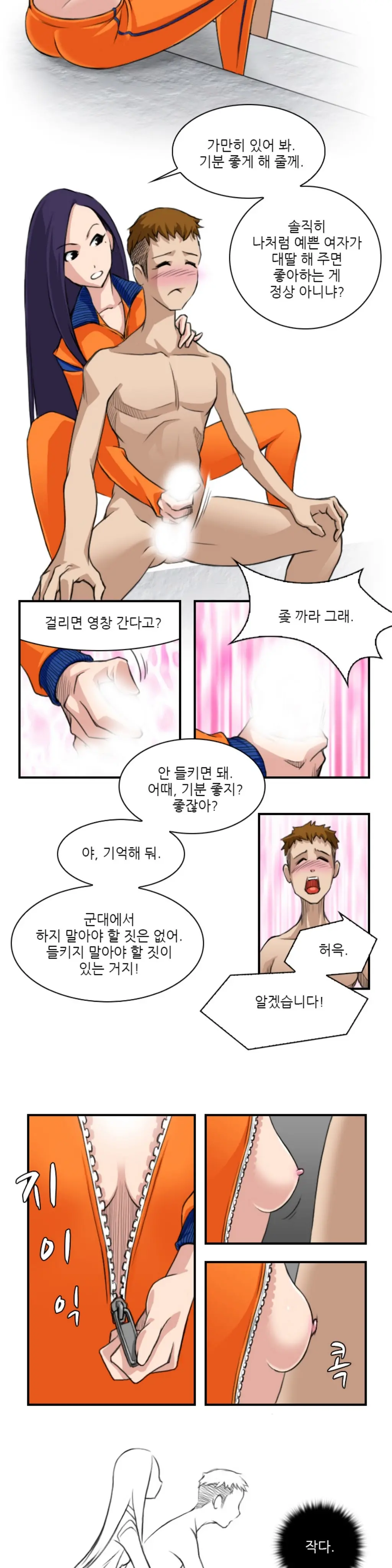 웹툰 이미지 50