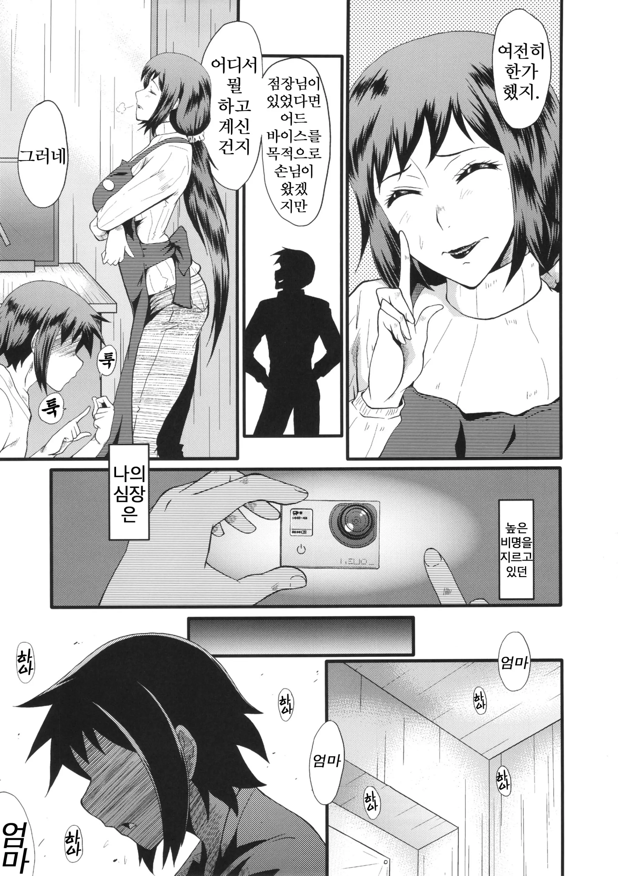 웹툰 이미지 5
