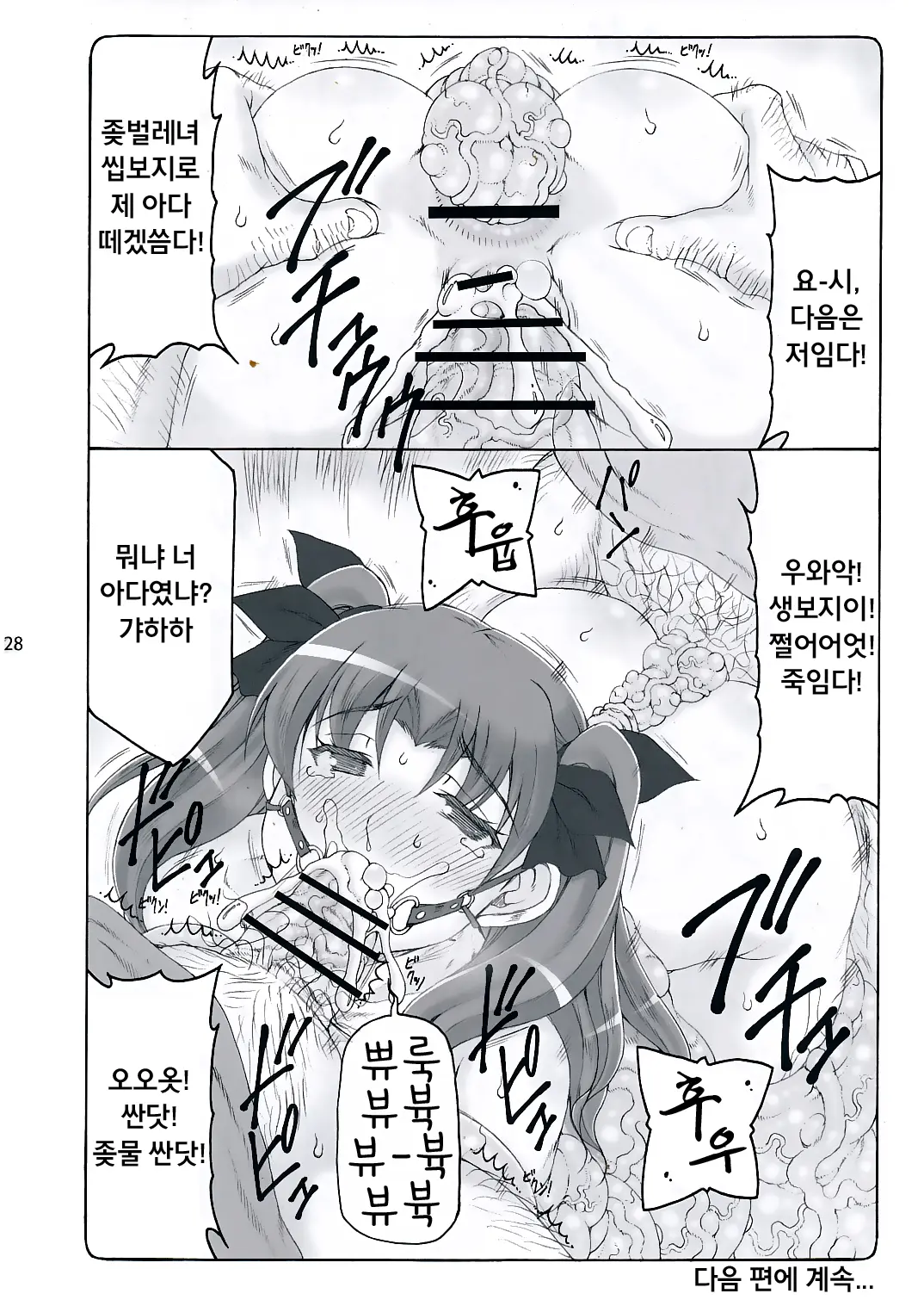 웹툰 이미지 26