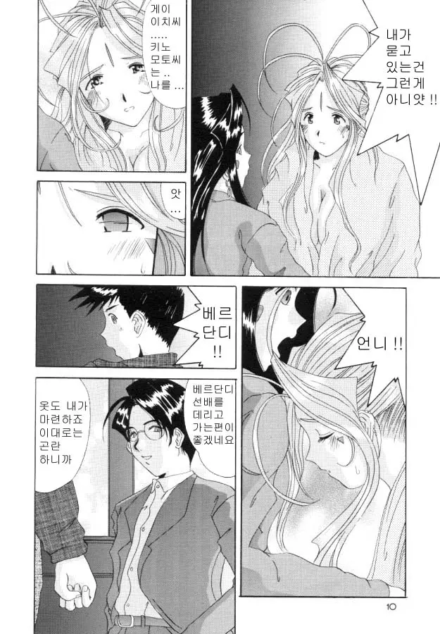 웹툰 이미지 8
