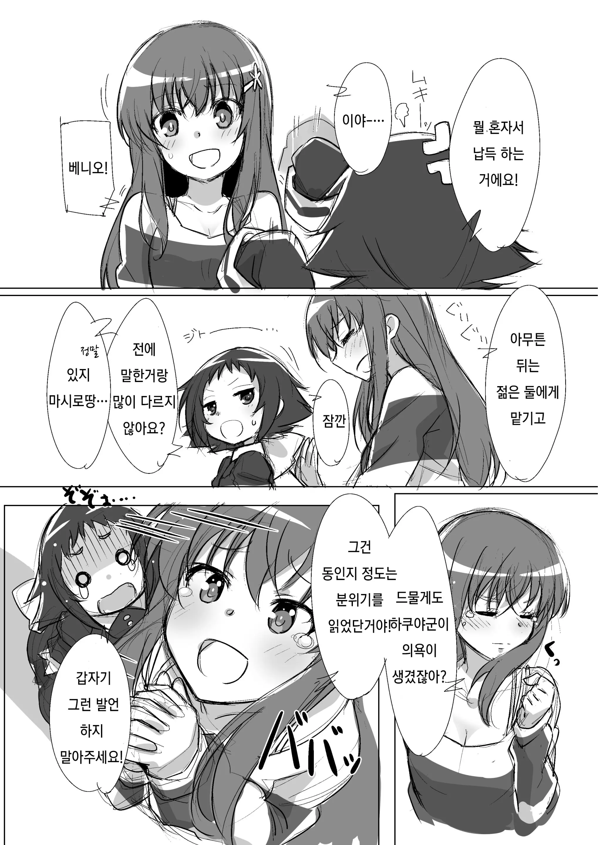 웹툰 이미지 3
