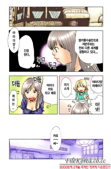 웹툰 이미지 112