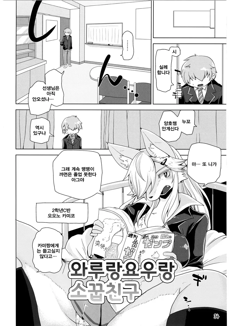 웹툰 이미지 34