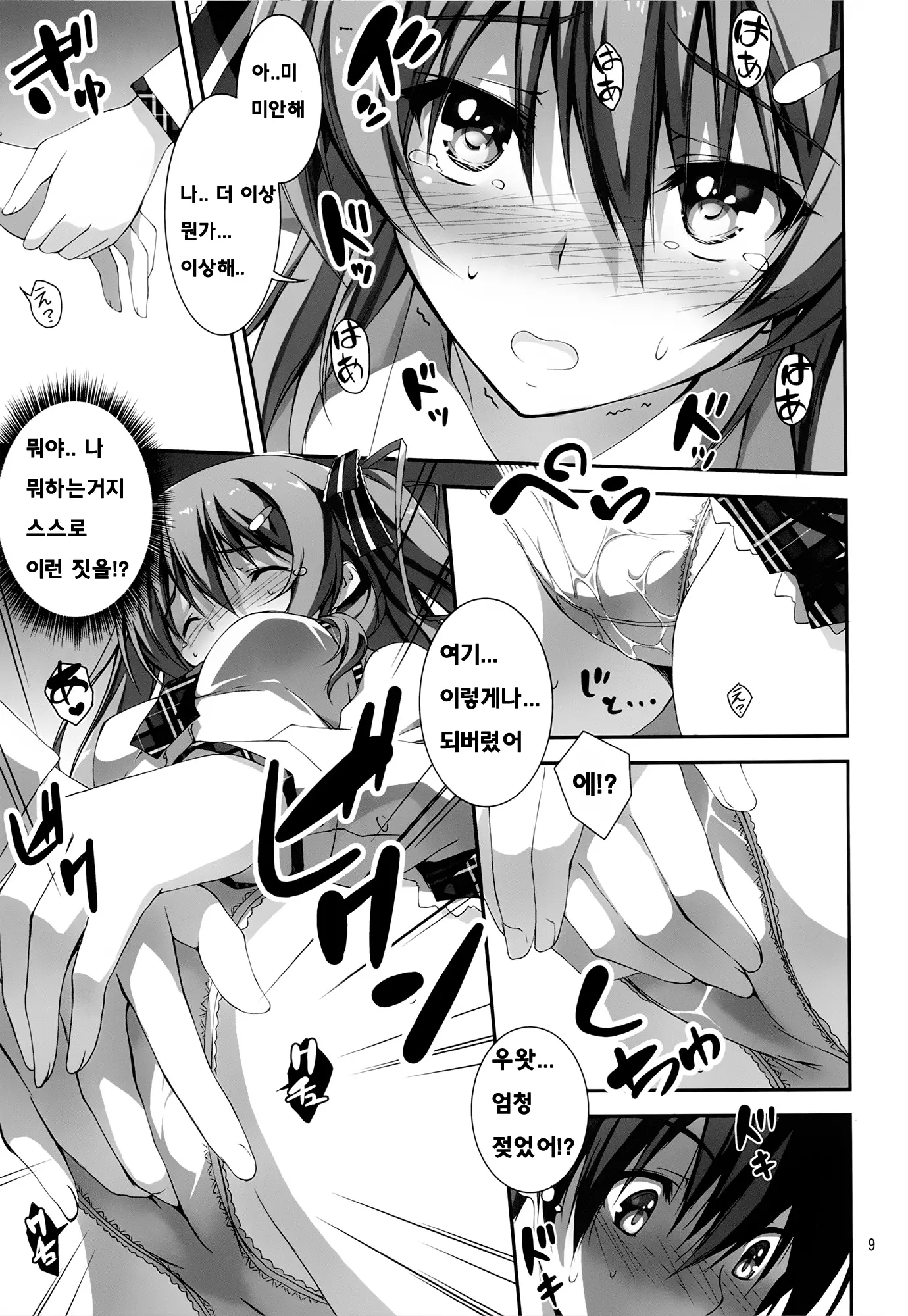 웹툰 이미지 33