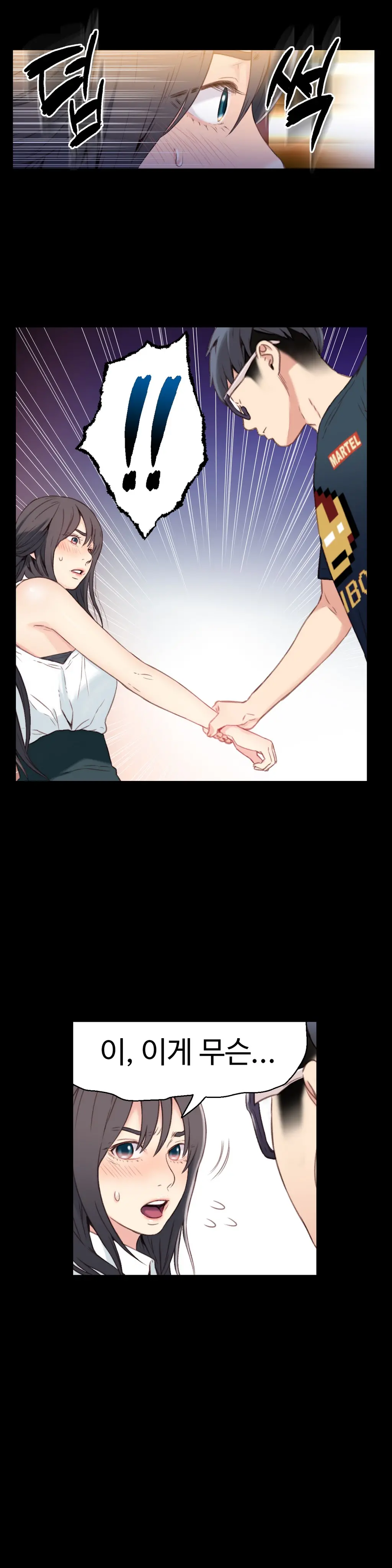 웹툰 이미지 3