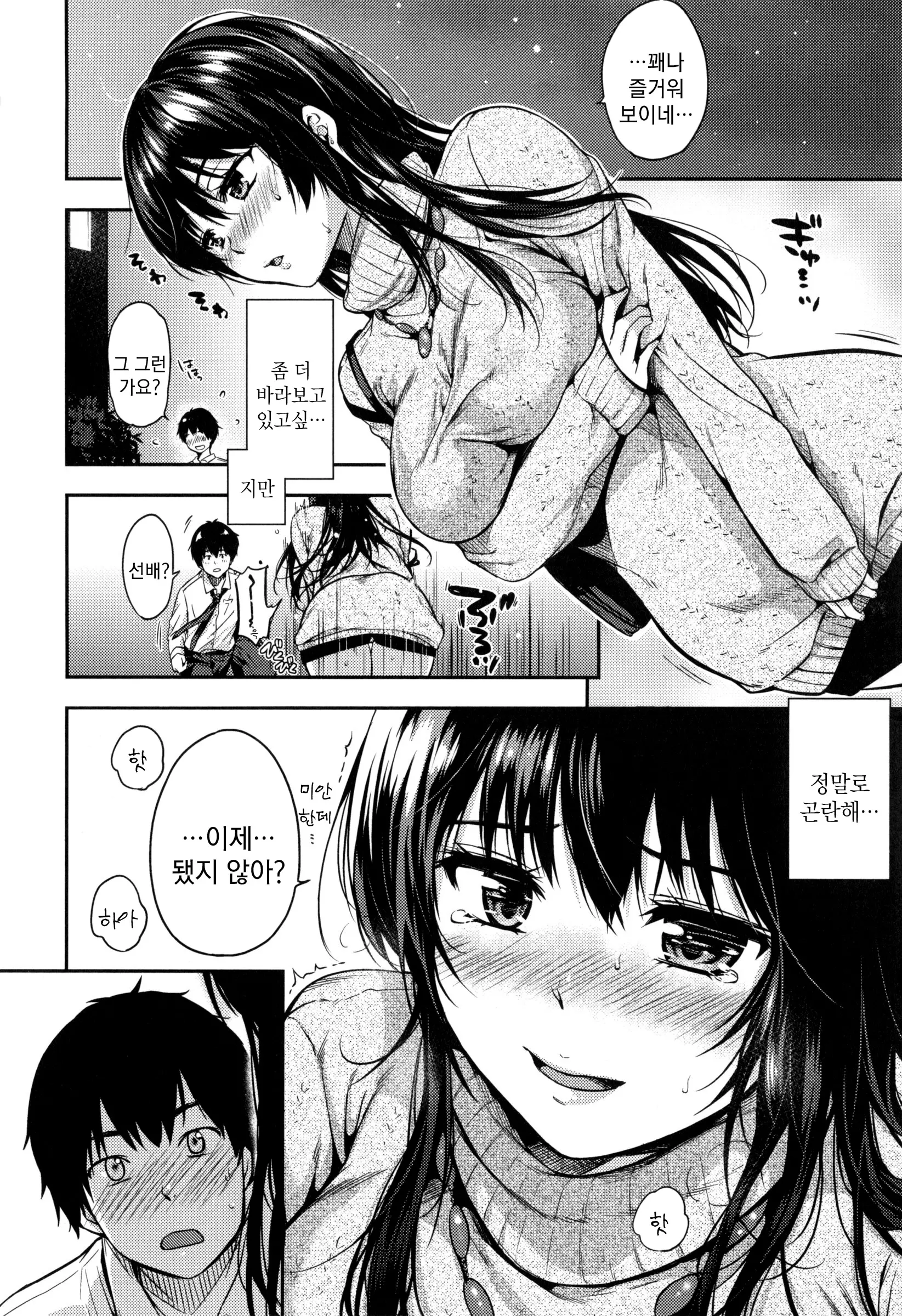 웹툰 이미지 130
