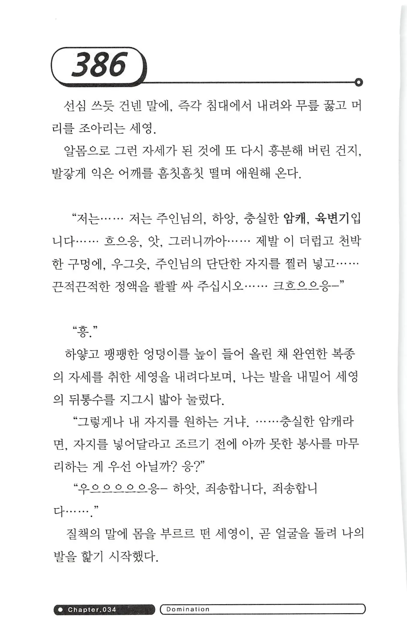 웹툰 이미지 389