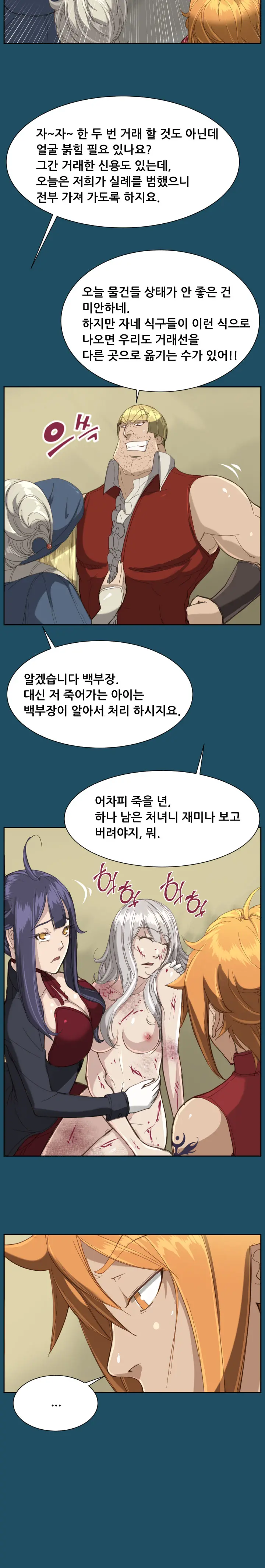 웹툰 이미지 370