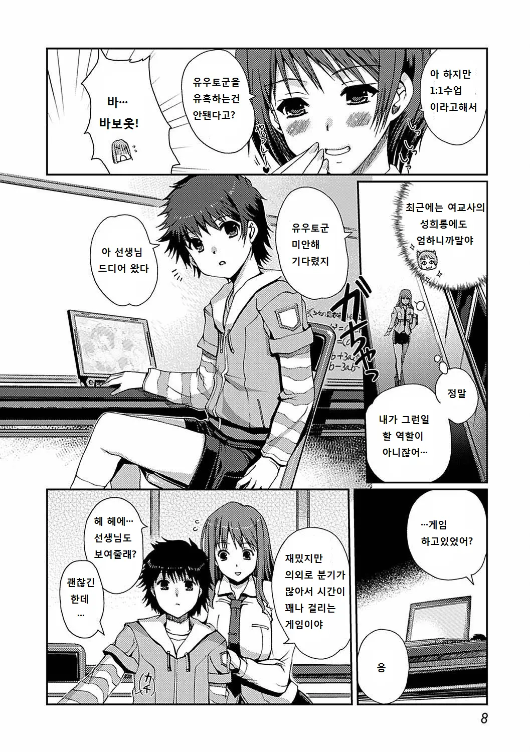 웹툰 이미지 7