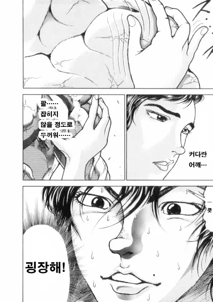 웹툰 이미지 55