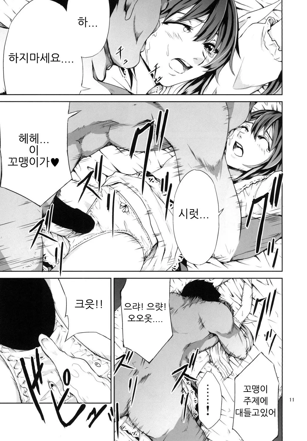 웹툰 이미지 10