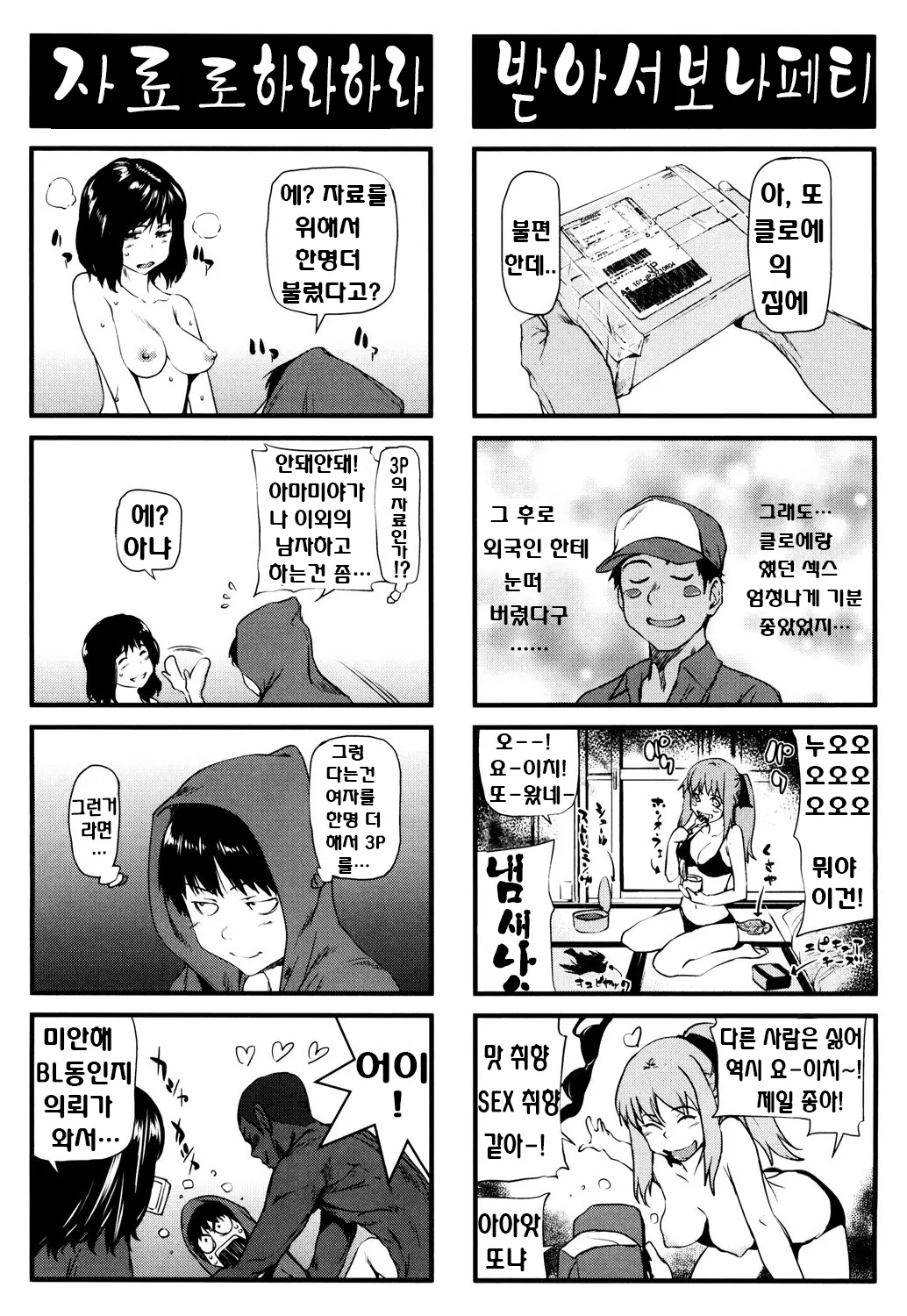 웹툰 이미지 200