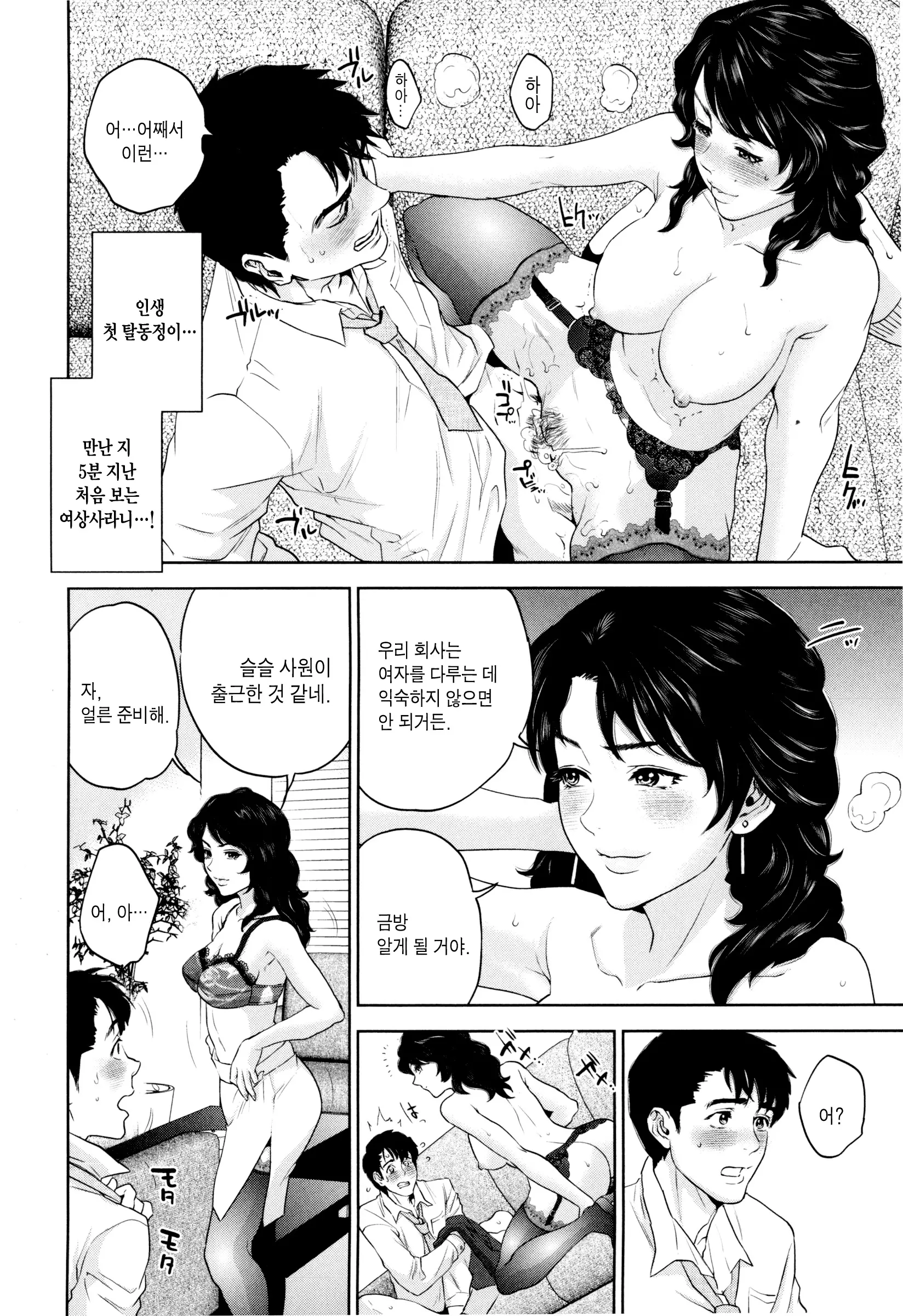 웹툰 이미지 35