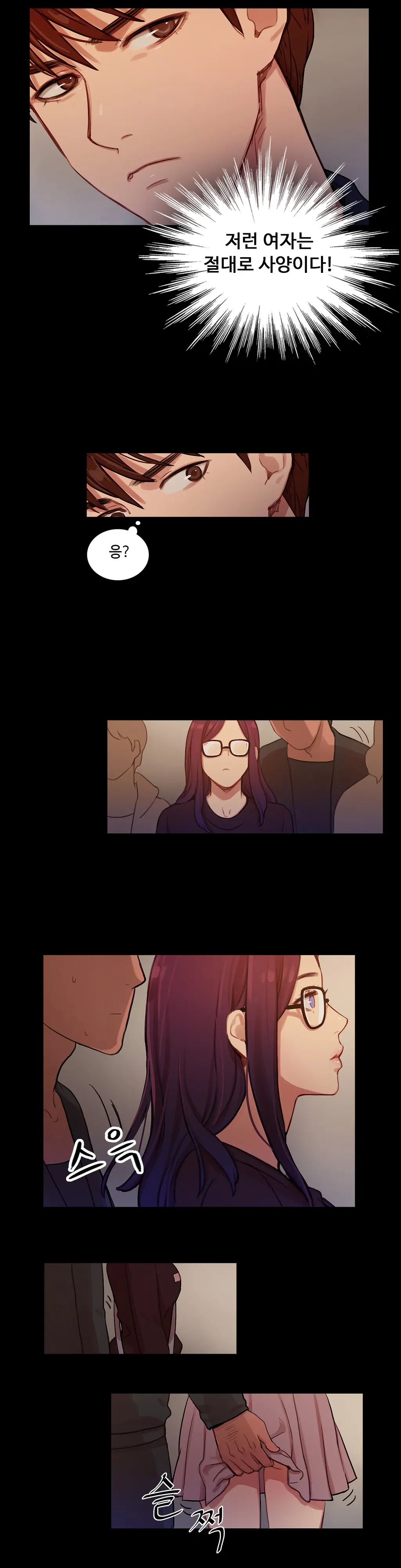 웹툰 이미지 217