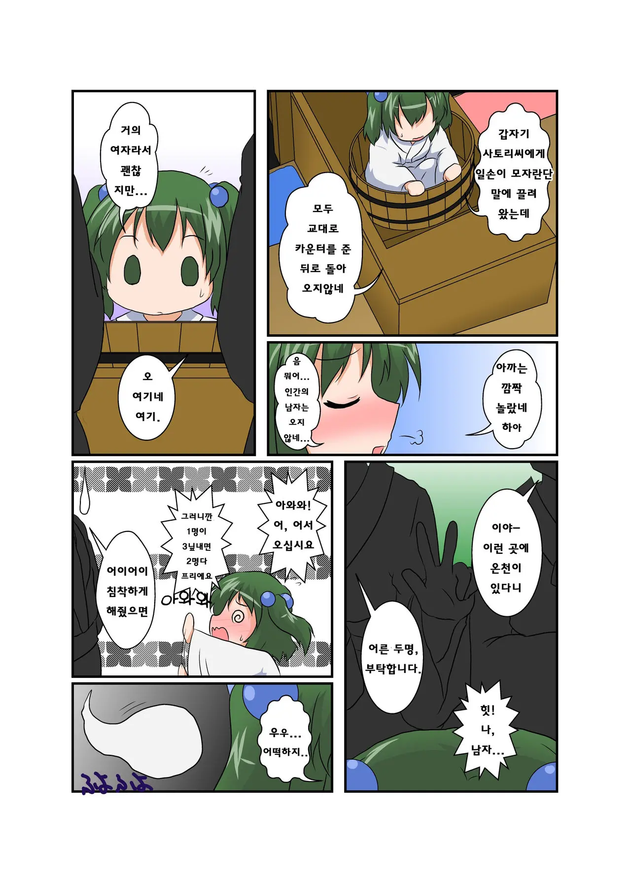 웹툰 이미지 5