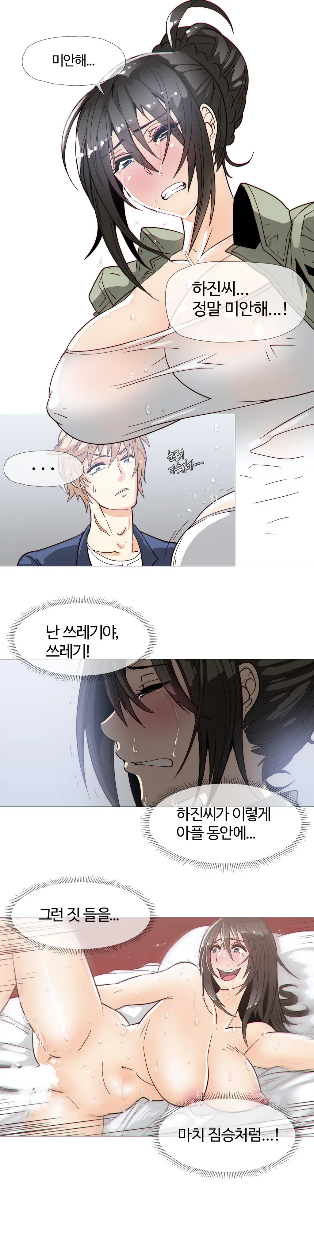 웹툰 이미지 429