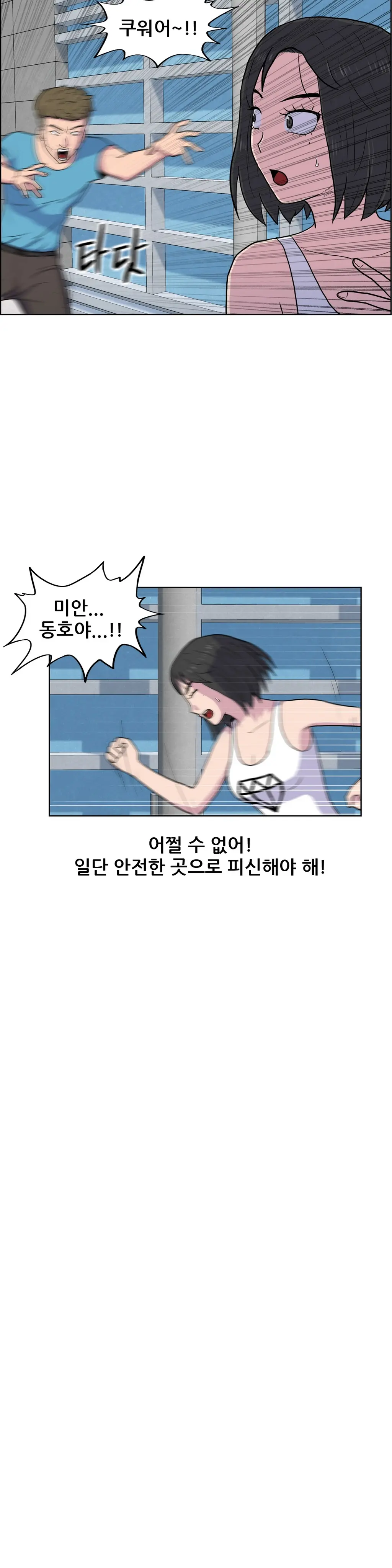 웹툰 이미지 481