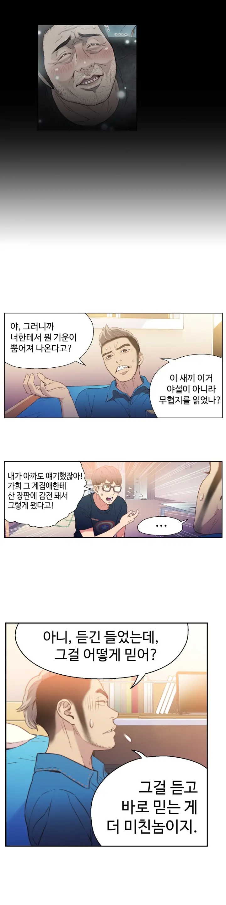 웹툰 이미지 159