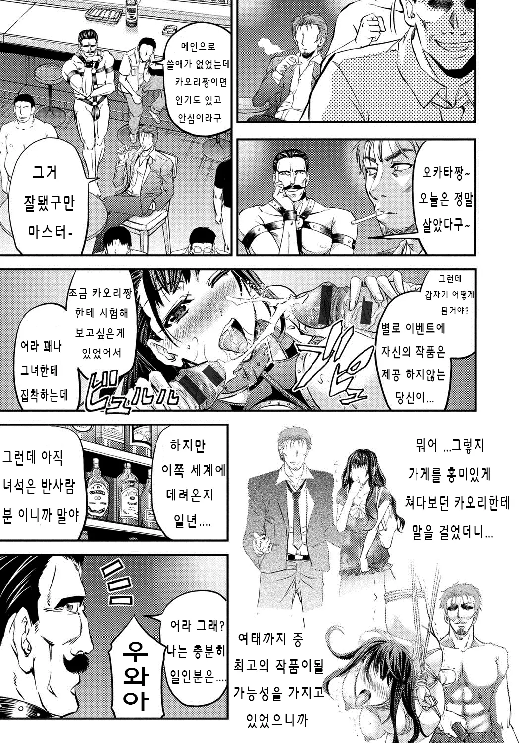 웹툰 이미지 11