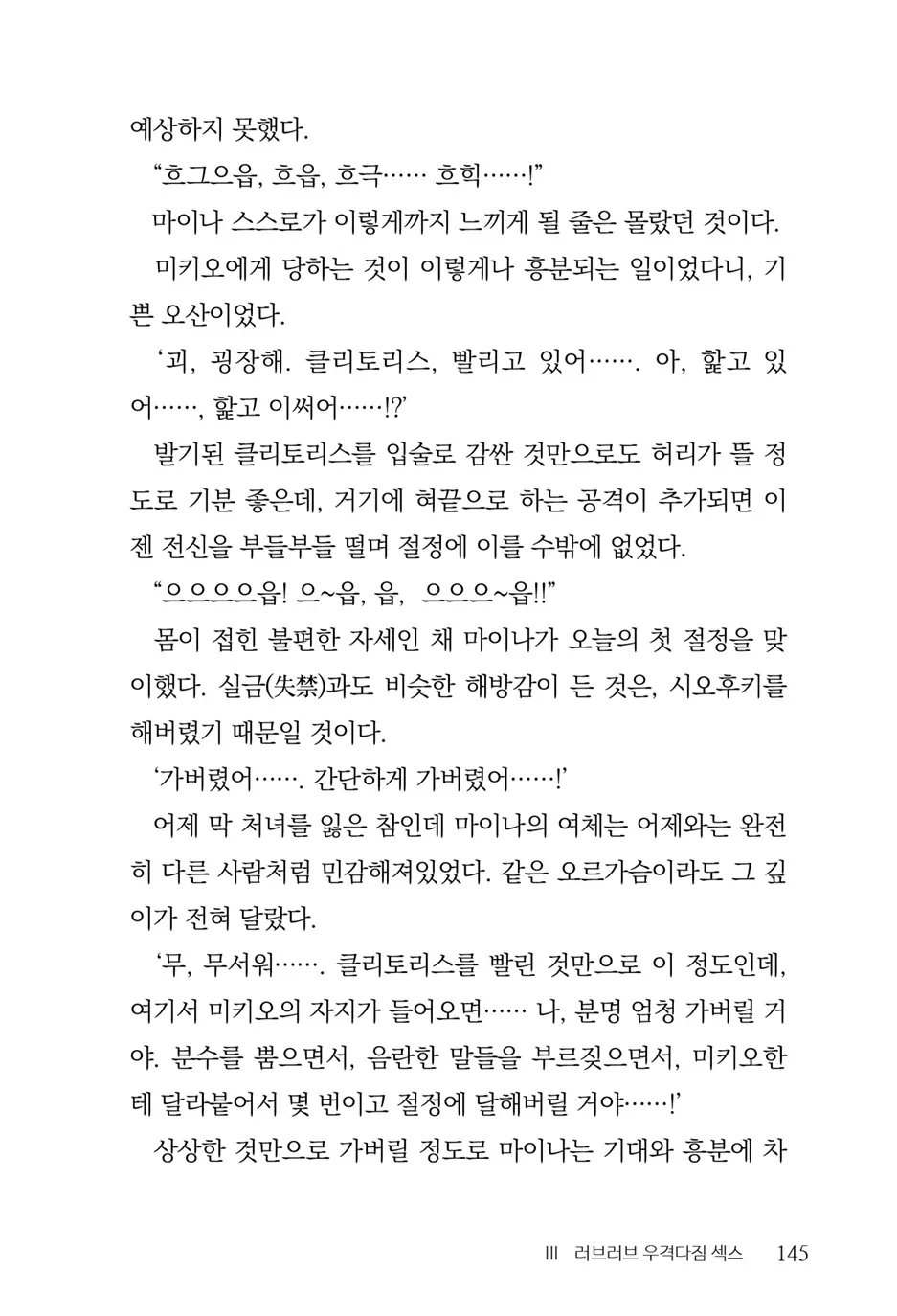 웹툰 이미지 146