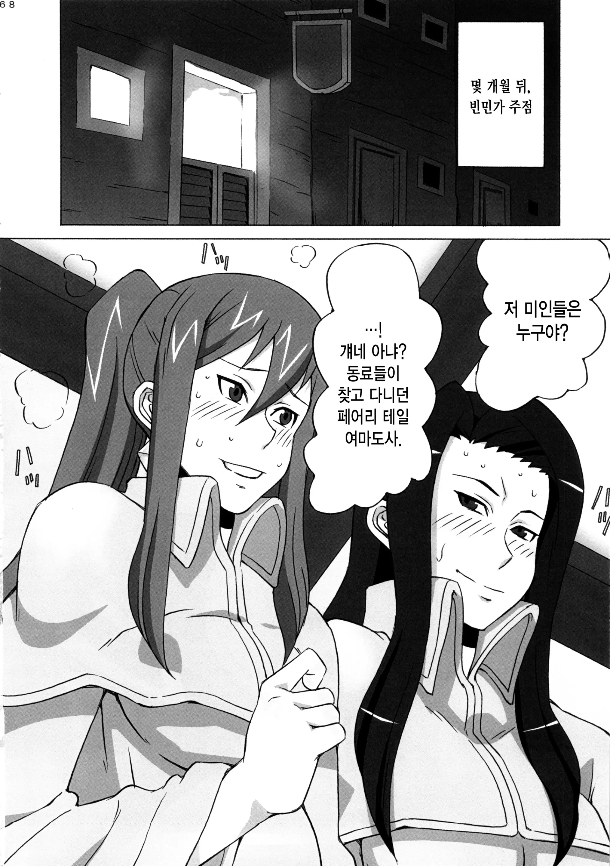 웹툰 이미지 68