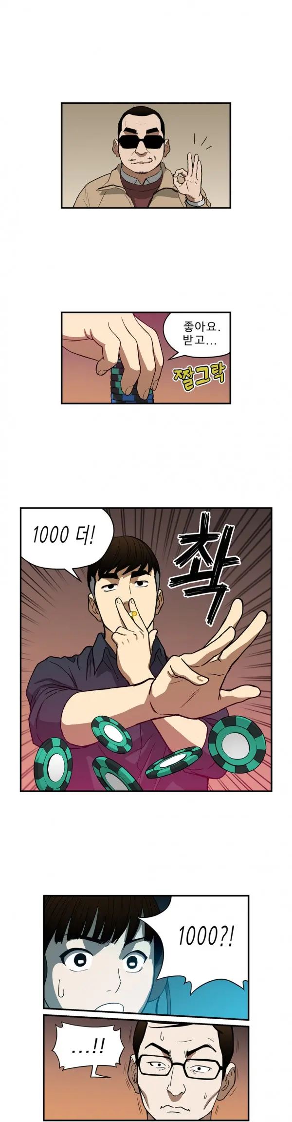 웹툰 이미지 389