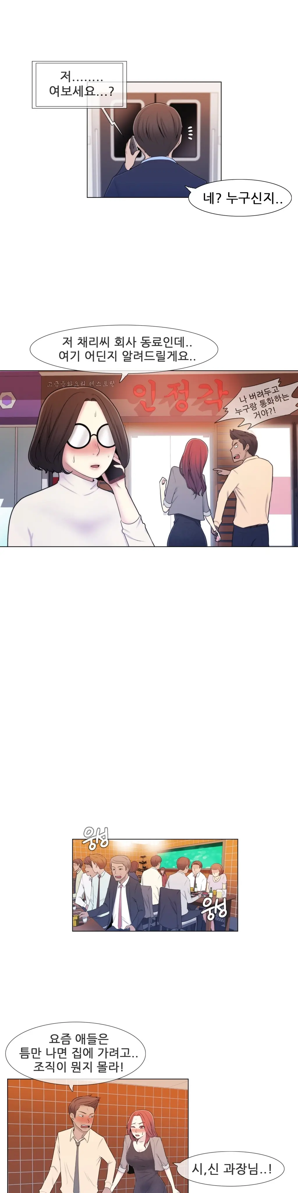 웹툰 이미지 203