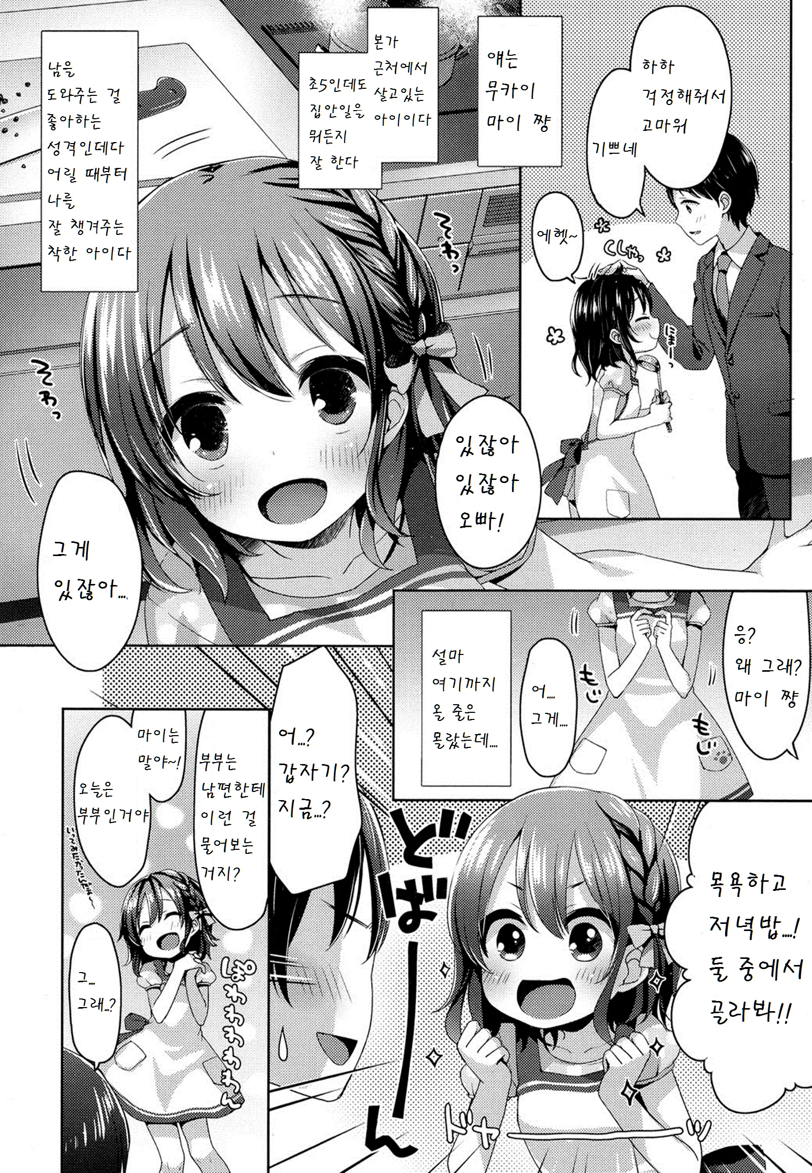 웹툰 이미지 1