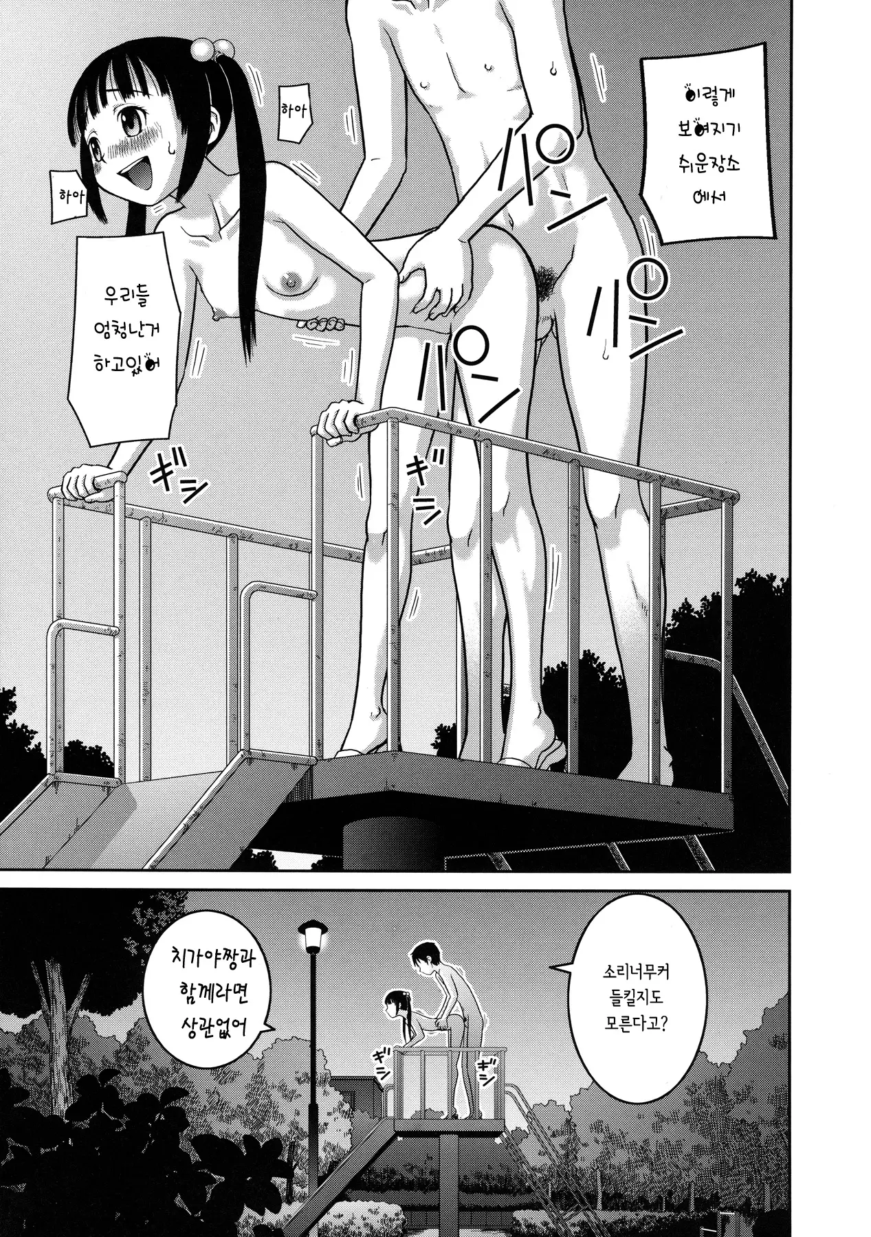 웹툰 이미지 183