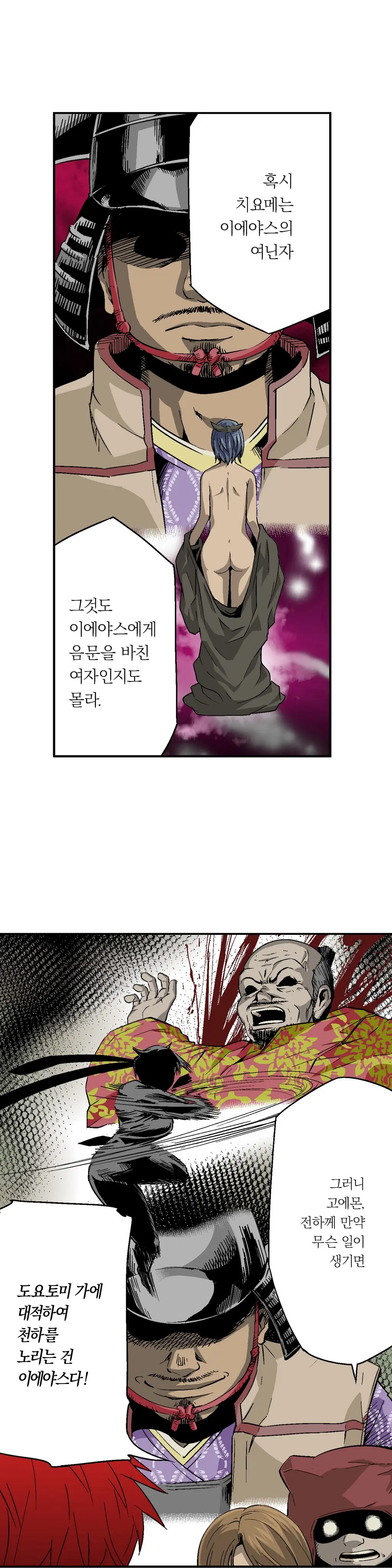 웹툰 이미지 44