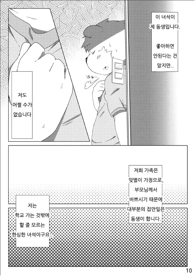 웹툰 이미지 10