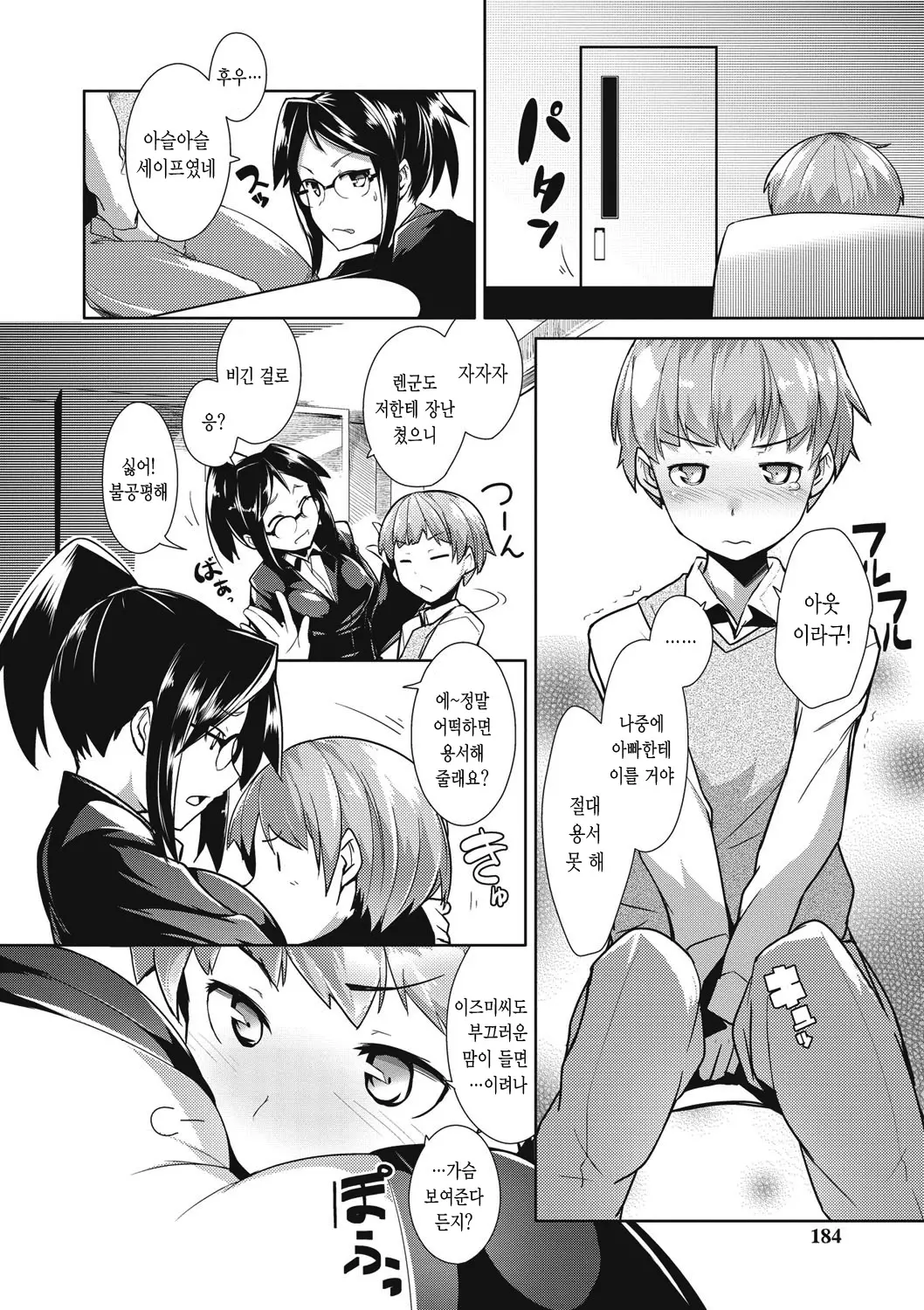 웹툰 이미지 181
