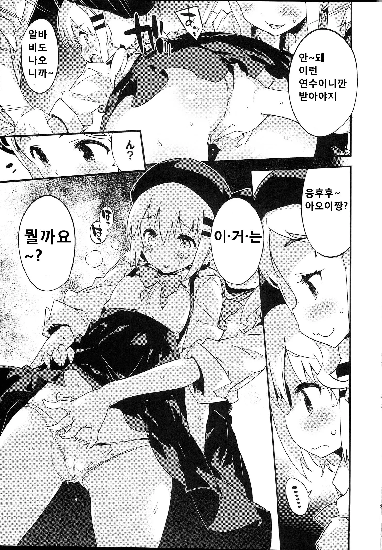 웹툰 이미지 8