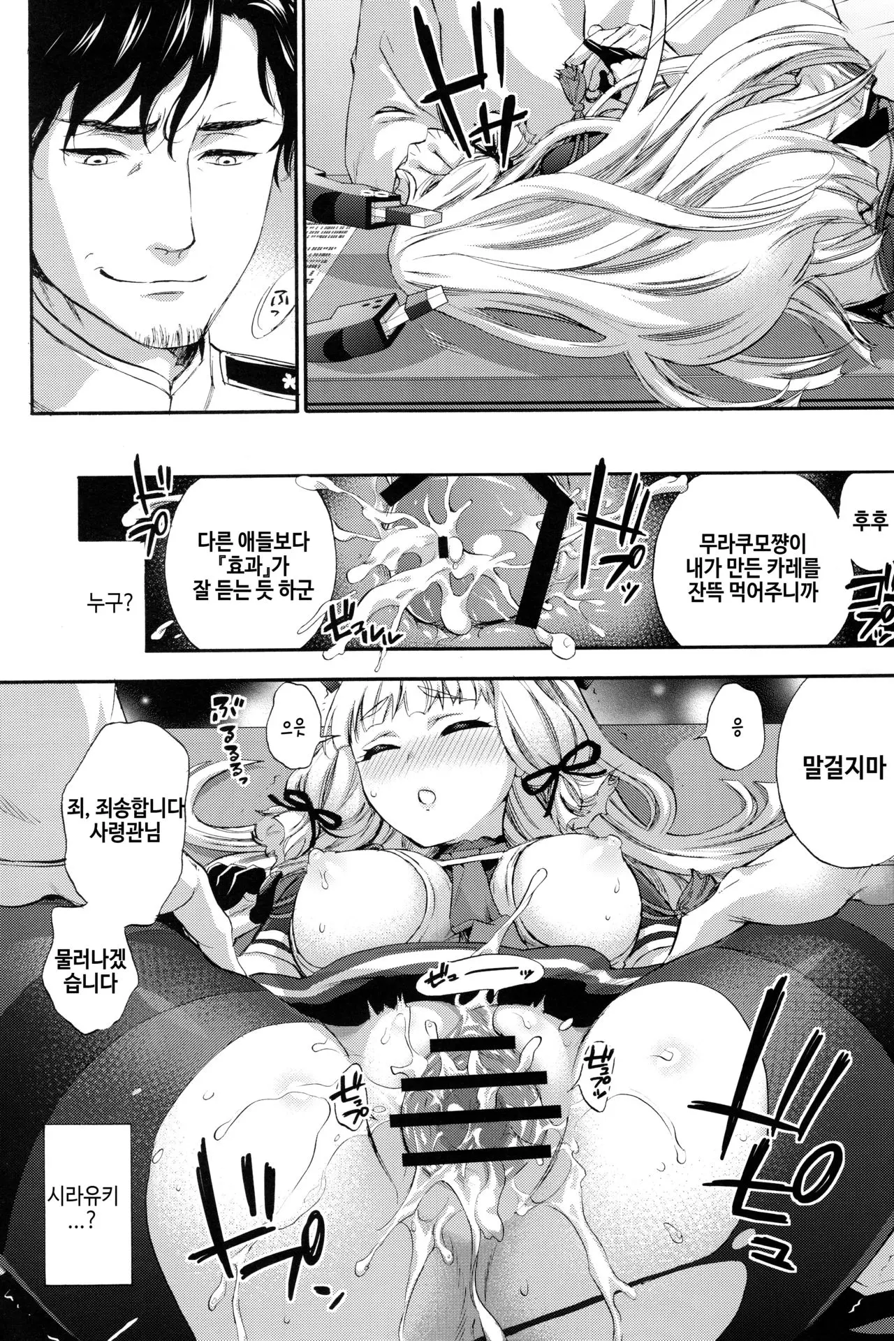 웹툰 이미지 12