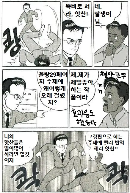 웹툰 이미지 29