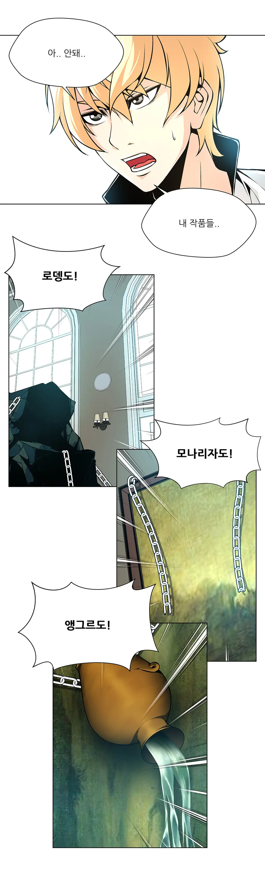 웹툰 이미지 450