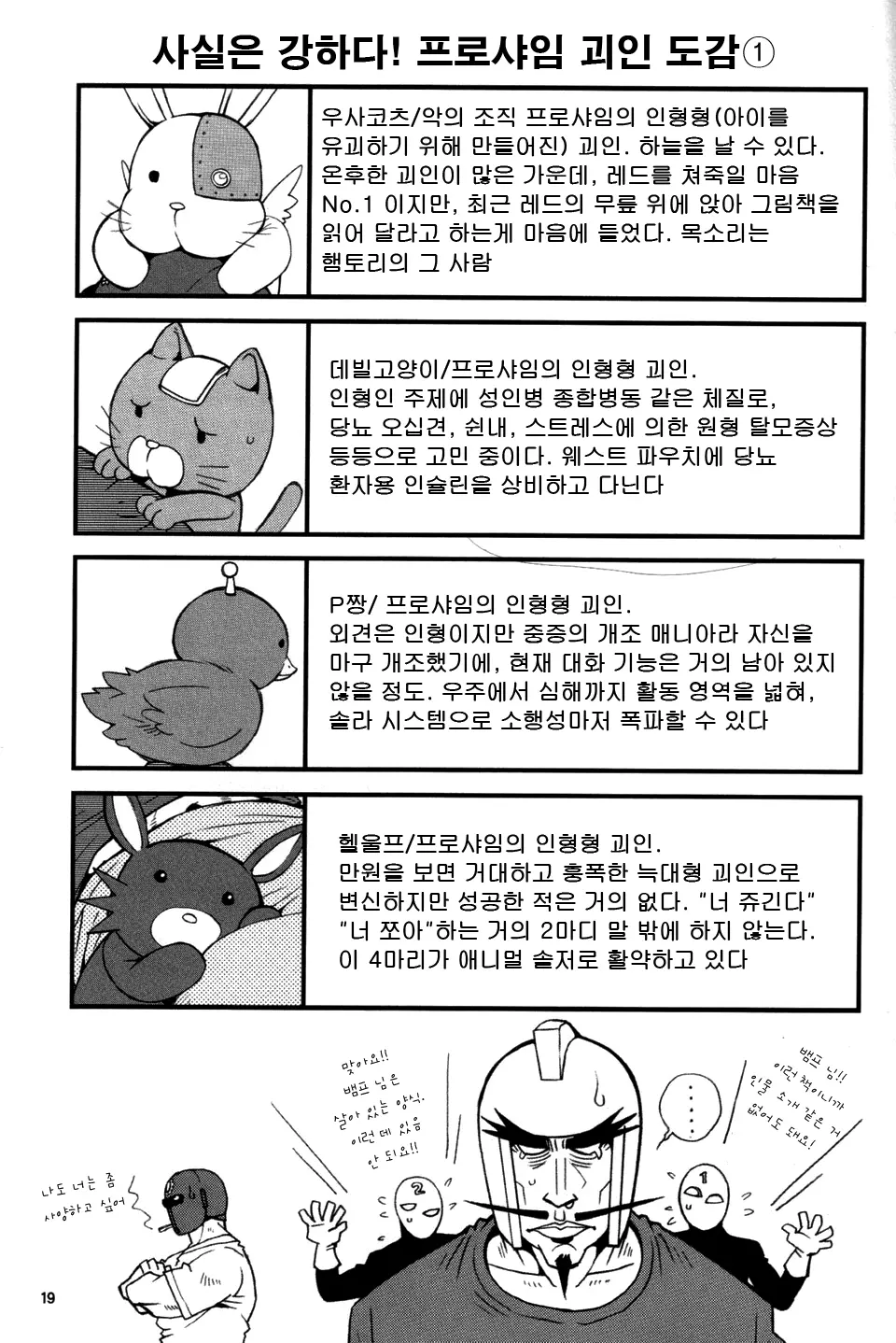 웹툰 이미지 16