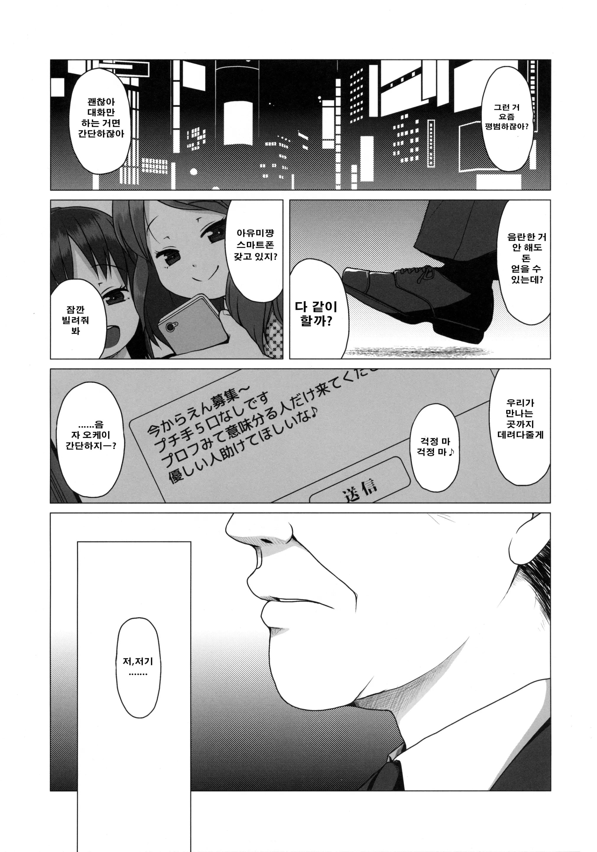 웹툰 이미지 2