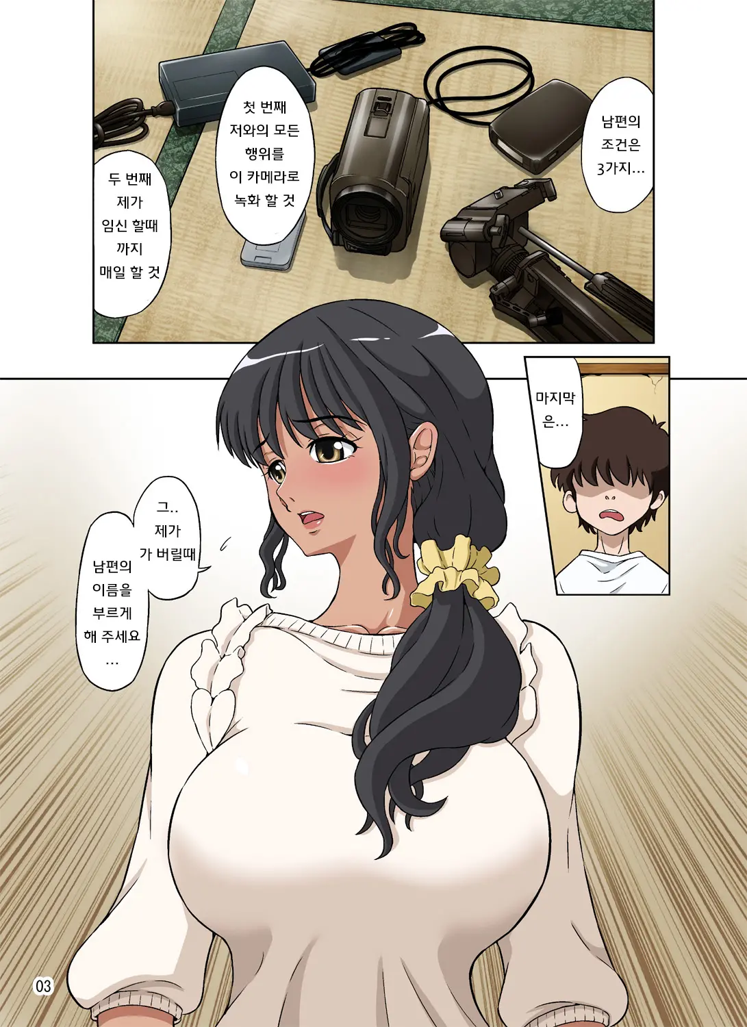 웹툰 이미지 44