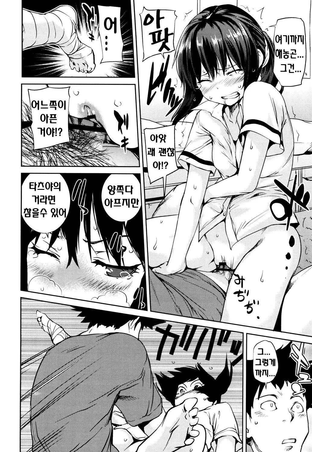 웹툰 이미지 37