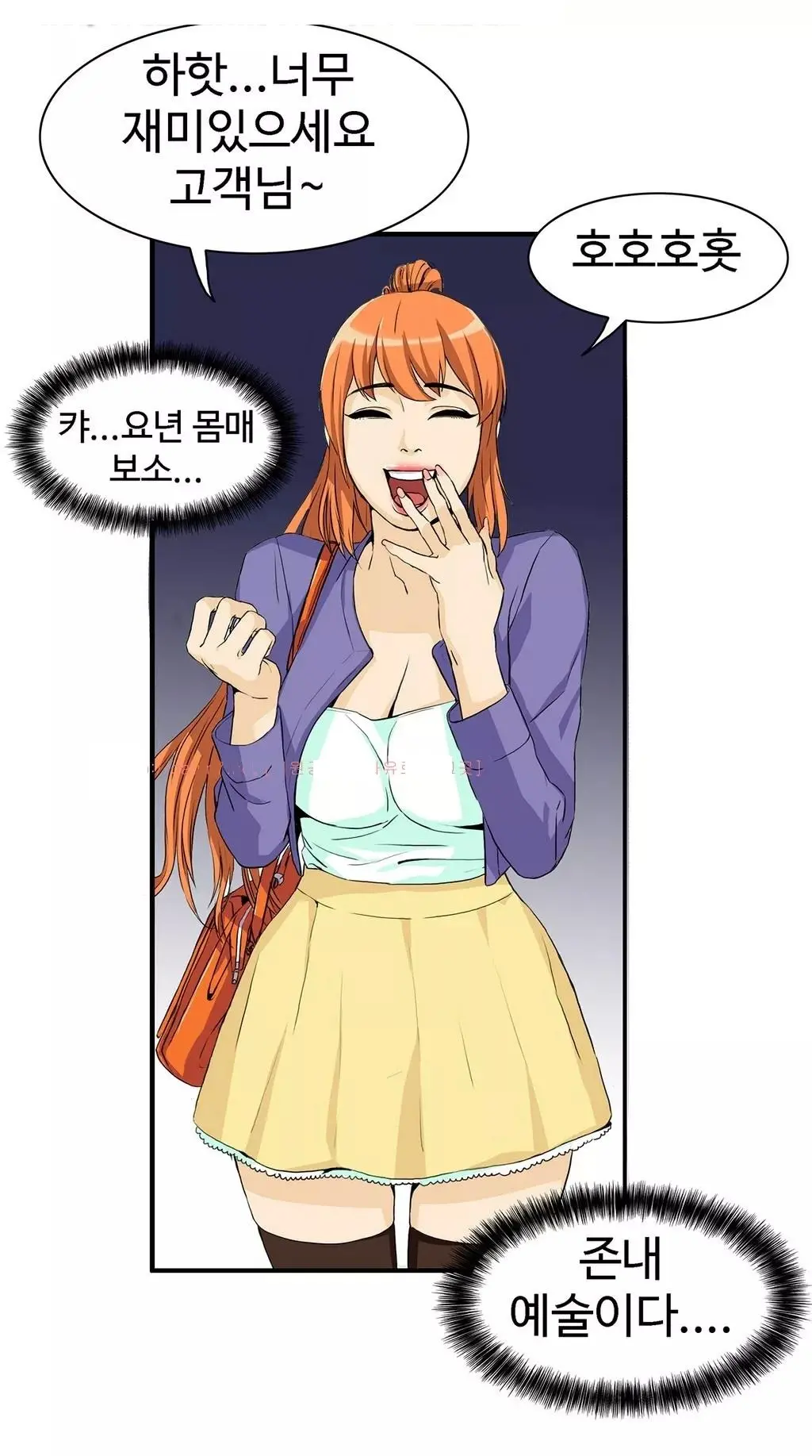 웹툰 이미지 167