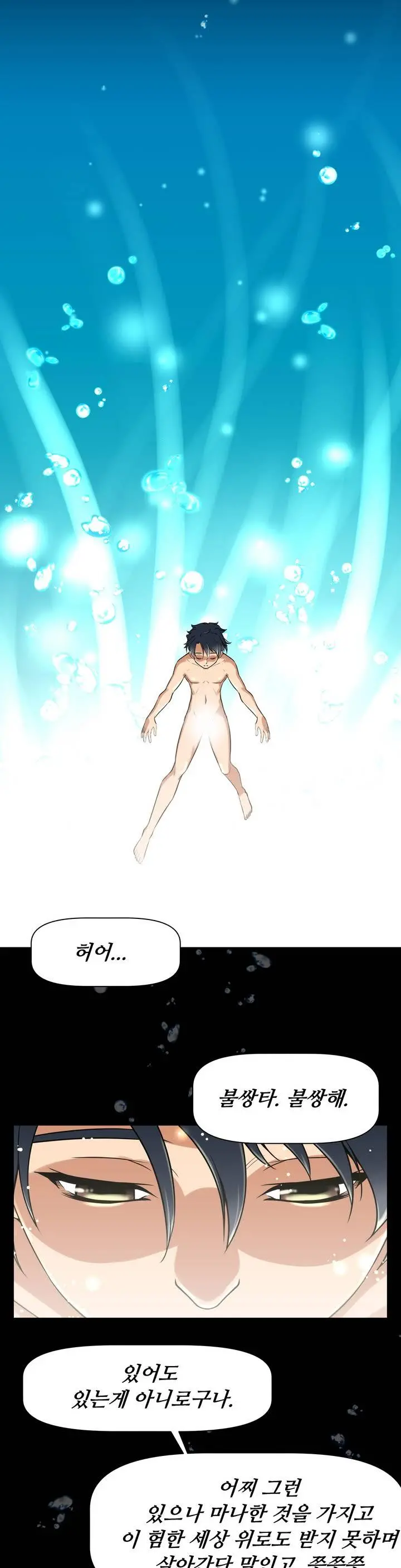 웹툰 이미지 51