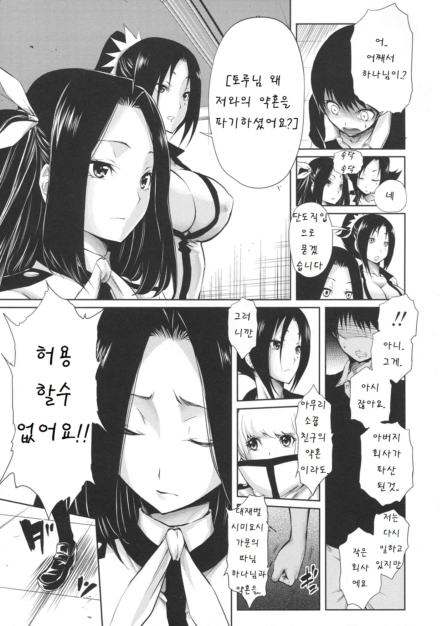 웹툰 이미지 108